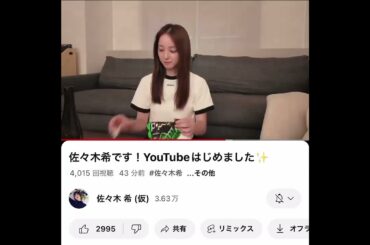 佐々木希さんのポテチのセーブ力が凄すぎるwww