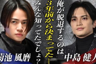 Sexy Zone中島健人とE-girls鷲尾伶菜の熱愛は”みんな知っていた”！？過去の発言が再炎上！？3年愛とバチカンデートで垣間見える退所後の●●に一同驚愕！？