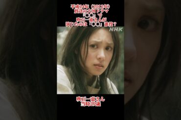 大河ドラマクイズ　平成24年　吹石一恵　#大河ドラマ #吹石一恵  #shorts