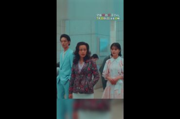 【先行公開】最後！おいおい密子ーっ🤣 #マル秘の密子さん #第2話 7月20日(土)よる10時 #福原遥 #松雪泰子 #桜井日奈子 #清水尋也 #上杉柊平 #志田彩良 #渡辺真起子 #shorts