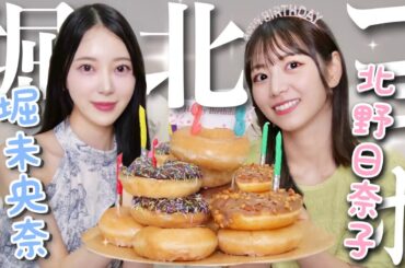 【コラボ】２期生の結婚1人目は誰だ！？未央奈と質問コーナーしてたらどんどん深い話になりました😱