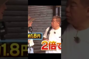 イッテQ 海外ロケで買い物する出川と堀田！イッテQの名場面集でした！続きはHuluで全部見れるので是非そちらで見てください！#イッテQ #shorts #出川