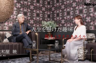 馬主大和屋暁×皆藤愛子対談「人生を懸けた趣味」 | JRA公式
