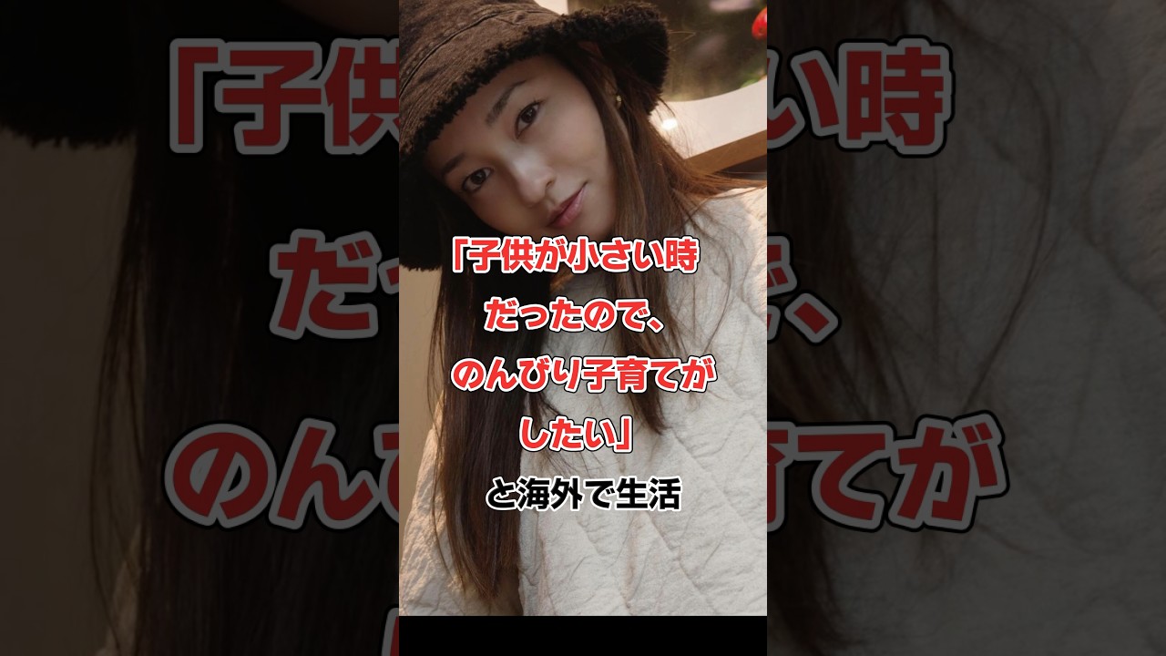 黒木メイサ､10年を振り返る#shorts #芸能人