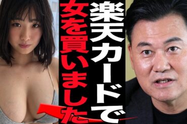 楽天の三木谷の右腕が深田恭子似の美女と”楽天カード不倫”発覚で大炎上…！！社内横領の罪で球団や自社ビルを手放さないといけないくらいに追い詰められている真相が…【芸能】