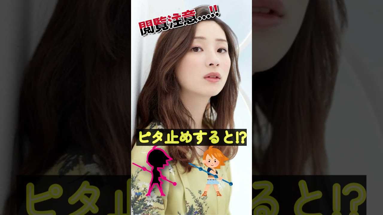 足立梨花があの姿に!?＃ピタ止めチャレンジ