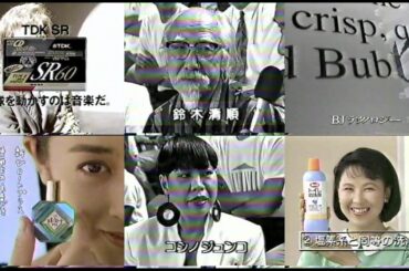1991年懐かしい関西ローカル含まないCM74