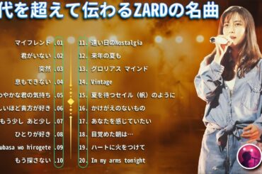 ZARD's Best Songs 🎶  80s 90s JPOP メドレー ❤  坂井泉水