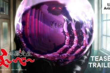 Hell Teacher: Jigoku Sensei Nube | Teaser Trailer | EN SUB | It's Anime #newanime