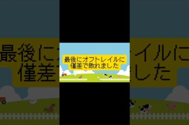 【ラジオNIKKEI賞】結果発表