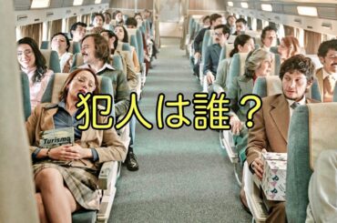 最長・最悪のハイジャック事件を元に制作、見入ってしまうおすすめ実話ドラマ【ドラマ紹介】