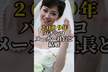 伊東美咲の今？！