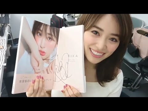 泉里香
