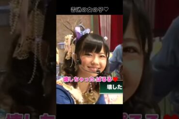【普通の女の子♡】壊しちゃった ぱるる♥️ 【ぱるる部分のみ】 #島崎遥香 #ぱるる #AKB48 #渡辺麻友 #峯岸みなみ #指原莉乃 #松井玲奈 #Shorts