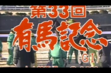 1973-1989 八大競走(天皇賞春・秋、有馬記念)+ジャパンカップ ファンファーレ集
