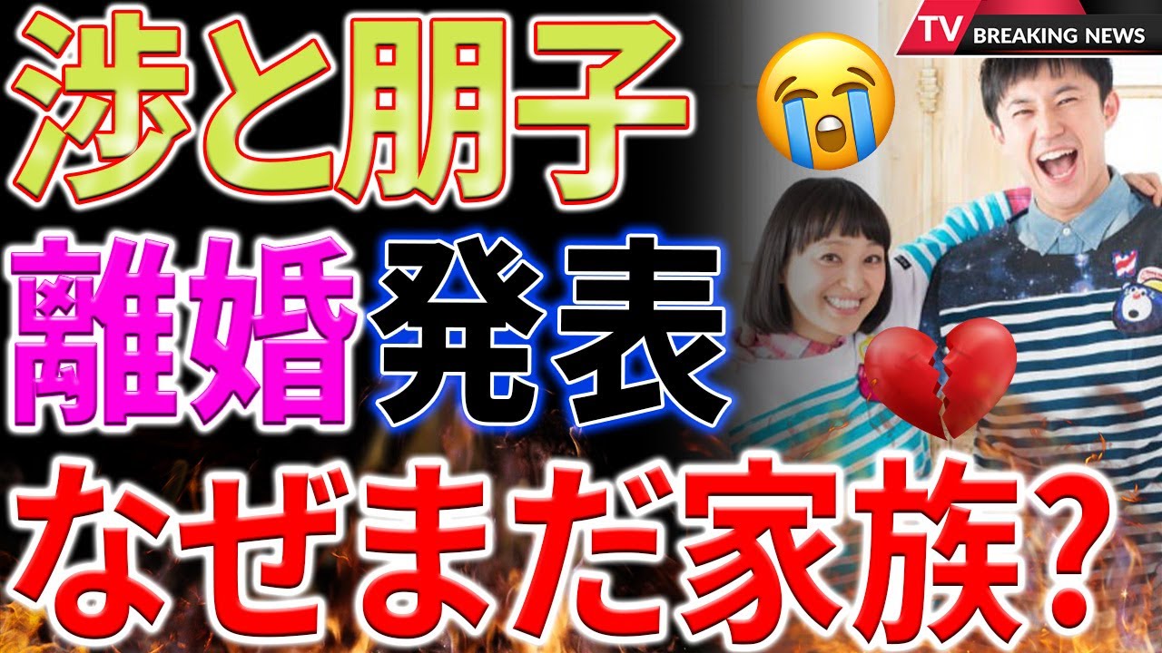 【衝撃】金田朋子と森渉の離婚発表!「戸籍上の夫婦ではなくした上で家族を続けていく」…家族の新しい形とは? 【衝撃】金田朋子と森渉の離婚発表!「戸籍上の夫婦ではなくした上で家族を続けていく」...家族の新しい形とは?
