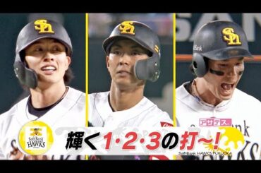 今季無敗の大関安定　ホークス強力打線も意地を見せ援護【スポーツキラリ★】