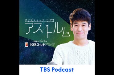 ゲスト：檀れい【前編】