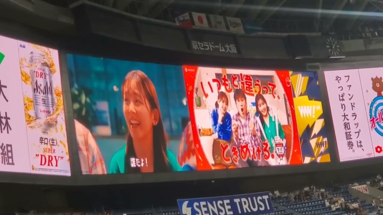 20240616　日本生命ｾ･ﾊﾟ交流戦2024の限定CMが流れる！【俳優の佐藤二朗、久間田琳加、飯沼愛が出演】試合前　ｵﾘｯｸｽ･ﾊﾞﾌｧﾛｰｽﾞ主催試合@京ｾﾗﾄﾞｰﾑ大阪･ﾚﾌﾄ外野下段