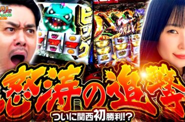 『注目の後半戦！怒涛の追撃』橘リノとリノのノリノリでサンキューチャレンジ‼3rd #8(2/2) #橘リノとリノのノリノリでサンキューチャレンジ #キコーナチャンネル