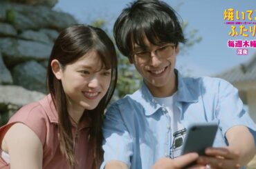 「焼いてるふたり」#1～3 ダイジェスト　空腹幸福１０分まとめ