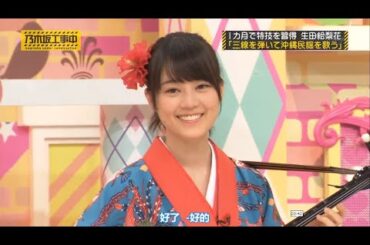 乃木坂46 乃木坂工事中 2024 Episodes 74 + 78 Full Show