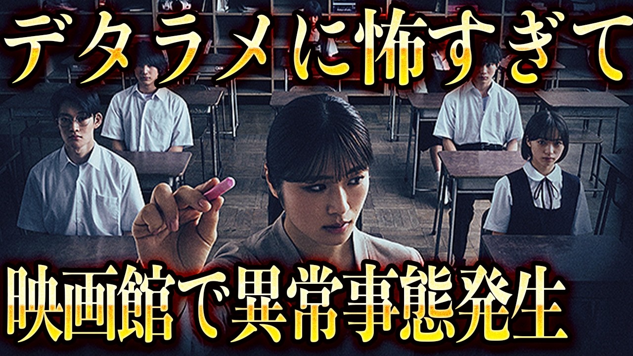 今年1番コワい映画見てたらリアルで異常事態発生して劇場が大絶叫に包まれた「あのコはだぁれ?」映画紹介レビュー 今年1番コワい映画見てたらリアルで異常事態発生して劇場が大絶叫に包まれた「あのコはだぁれ?」映画紹介レビュー