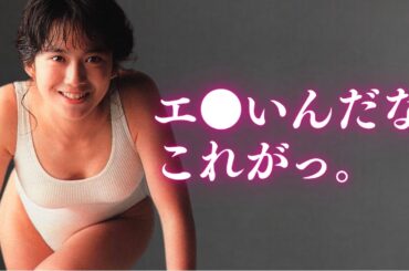 【和久井映見】うまいんだな、これがっ。