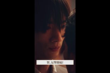 智、よく言ったっ！🎉  #マル秘の密子さん ＃第2話 #福原遥 #松雪泰子 #清水尋也 #上杉柊平 #shorts