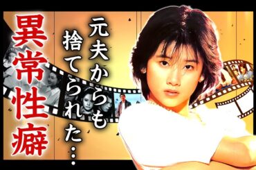 原田知世がある男性から変えられてしまったヤバすぎる性癖..."元夫"も耐えられなかった夜事情に言葉を失う...『天国にいちばん近い島』で有名な女優歌手の略奪愛の全貌に驚きを隠せない...