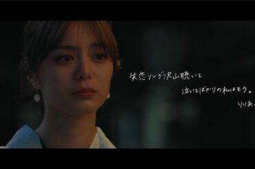 りりあ。riria. / 失恋ソング沢山聴いて 泣いてばかりの私はもう。 [Music Video]