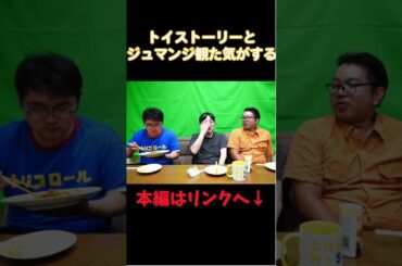 『スパゲッティーのパンチョ』と桐生の映画館 #shorts #ジュマンジ #シト新生 #トイストーリー #シャ乱Q #演歌の花道 #ストリートファイターⅡ #篠原涼子