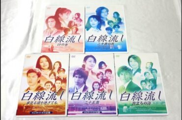 映画フル #白線流し　19の春　長瀬智也 酒井美紀