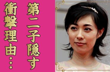 吹石一恵が実は再婚だった真相...別居生活や第二子を隠す理由に言葉を失う...『アンチヒーロー』で９年ぶりに復帰した女優の夫・福山雅治の性癖...耐えれないと離婚間近の現在に驚きを隠せない...
