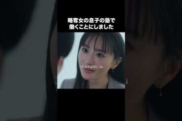 【略奪女の息子の塾で働くことにしました】「夫の家庭を壊すまで」第２話より