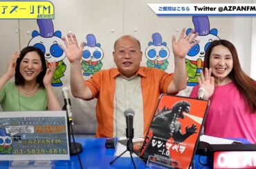 2024年07月02日配信　要ゆうじの昭和カプセル　ゲストMC:紫麗　サブMC:鈴木咲稀　ゲスト：橋沢進一（俳優）