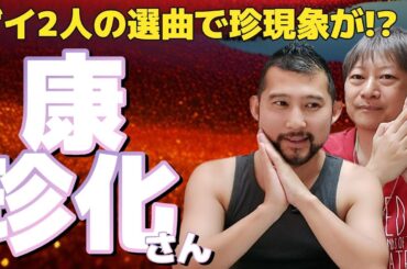 【ゲイだから分かる】康珍化さんの80年代アイドル名曲の魅力【徹底解説】