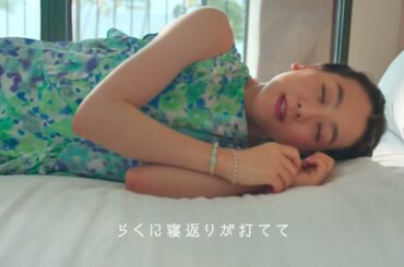 エアウィーヴ公式CM「浅田真央　ハワイ・カウアイ島　寝心地」篇（15秒）