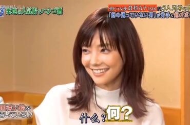 《ダウンタウンなう》倉科カナ 朝ドラ女優は5人兄弟の長女「筋の通ってない男」が苦手& 超ズボラ!