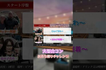 【夏ナンパ】ビアガーデンで大型合コン！