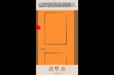 無限循環一小時耐久【Projectvb所屬/森星祈】