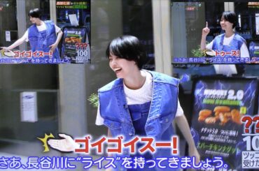 【西野七瀬】キレがすごい。芸人のギャグをパクる西野