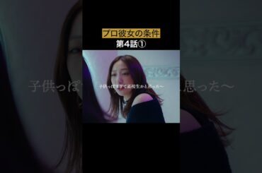女子トイレはいつも戦場です... #bumpドラマ #プロ彼女の条件 #港区女子