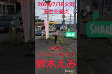 2024年7月18日