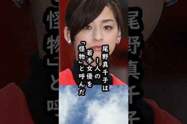 「あの子はなんでもできる」尾野真千子が驚いた伊藤沙莉の才能