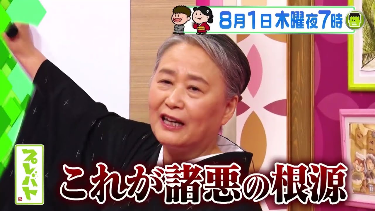 傑作が誕生する一方で屈辱の降格者も!? スタジオに激震が走る!!『プレバト!!』8/1(木)【TBS】