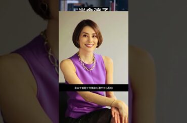 「米倉さんこけたね」米倉涼子、中米ロケ番組で大ハジケも激やせ心配噴出 引く手数多女優の気になる今後 #shorts