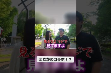 【宮本茉由】このコラボは予想外過ぎて草 #shots #芸人 #バキ童 #お笑い #バキ童チャンネル #宮本茉由