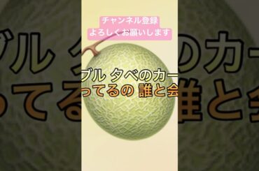 ①細川ふみえさんの『メロンの切り目』をcoverしました🍈 #細川ふみえ #メロンの切り目 #cover #歌ってみた  #歌ってみた #モウマンタイちゃんねる #モウマンタイ