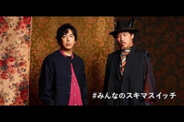 T2- #みんなのスキマスイッチ ―雨宮天's Choice―